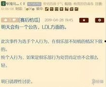 nga游戏吃瓜,揭秘热门游戏背后的八卦风云