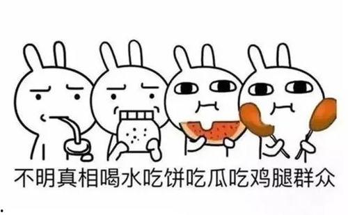 形容当个吃瓜群众,揭秘吃瓜群众的狂欢世界