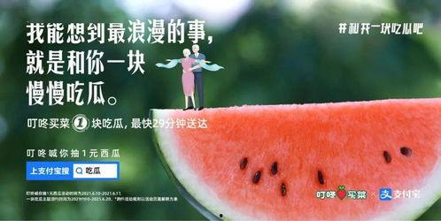 免费吃瓜福利,畅享夏日清凉盛宴！