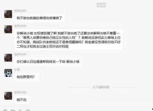 吃瓜聊天解说文案